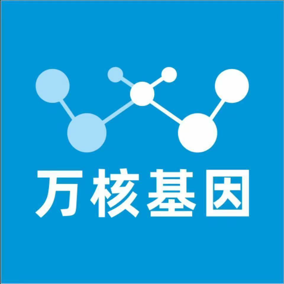 兰州安宁万核DNA检测咨询中心